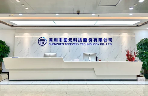 深圳市图元科技股份有限公司