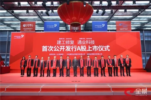 深圳通业科技股份有限公司