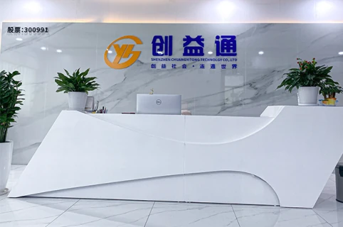 深圳市创益通技术股份有限公司