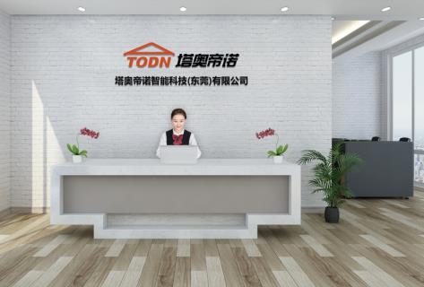 塔奥帝诺智能科技（东莞）有限公司