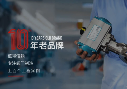 深圳市爱特阀门有限公司